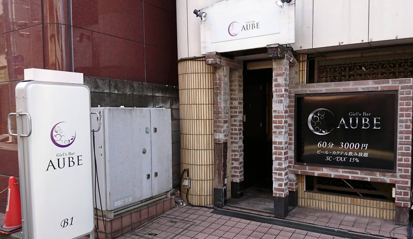 Girl's Bar AUBE 店内写真